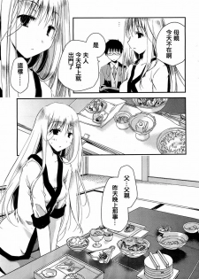 [Ponkotsu Works] The Grace Escape CH.01 [Chinese] - page 9