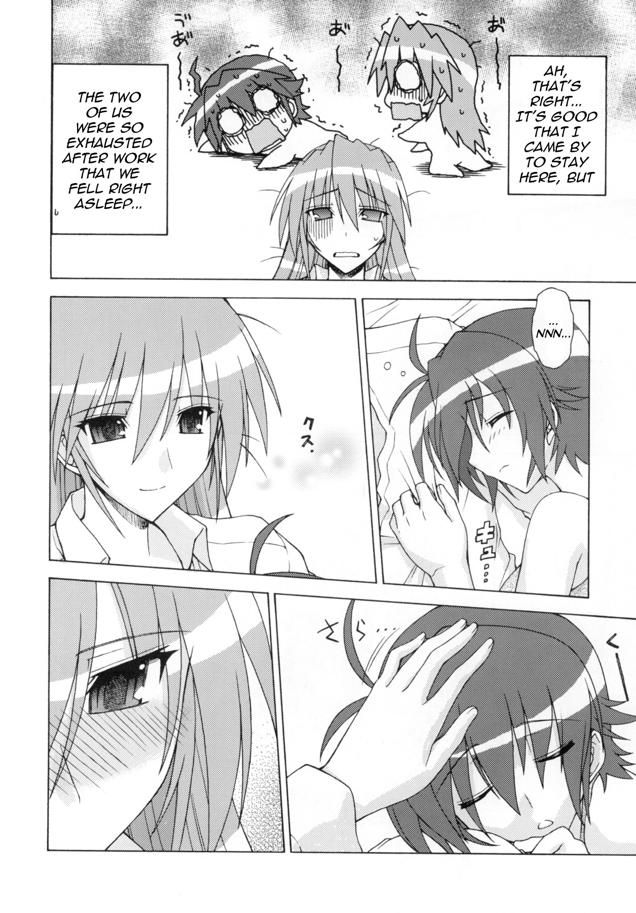 (C76) [Syamisen Koubou (Koishikawa)] SWANKY STREET (Mahou Shoujo Lyrical Nanoha) [English] page 5 full