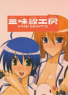 (C76) [Syamisen Koubou (Koishikawa)] SWANKY STREET (Mahou Shoujo Lyrical Nanoha) [English] - page 22