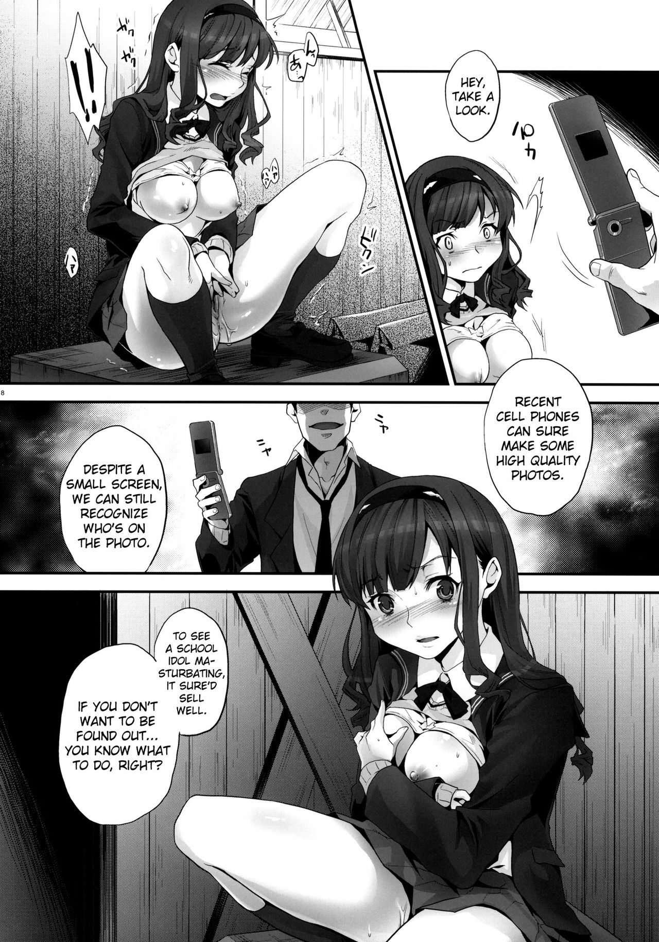 (C79) [Koakuma Sageha (Sage Joh)] Haruka no Houkago Twuru Twuru Club (Amagami) [English] [Usual Translations] page 7 full