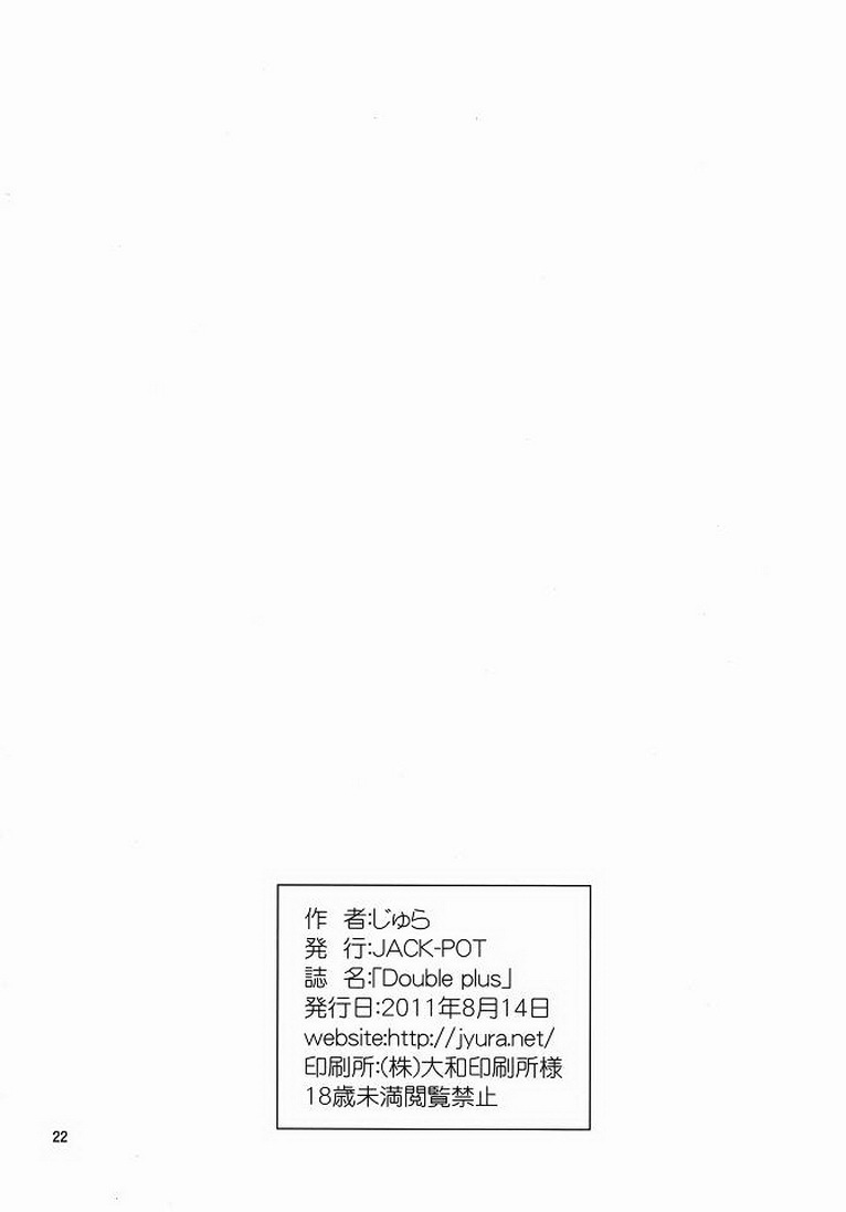 (C80) [JACK-POT (Jyura)] Double Plus (Love Plus) [Chinese] [kyannlee777自汉化] page 21 full