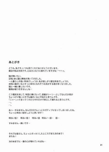 (C80) [JACK-POT (Jyura)] Double Plus (Love Plus) [Chinese] [kyannlee777自汉化] - page 20