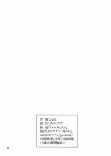(C80) [JACK-POT (Jyura)] Double Plus (Love Plus) [Chinese] [kyannlee777自汉化] - page 21