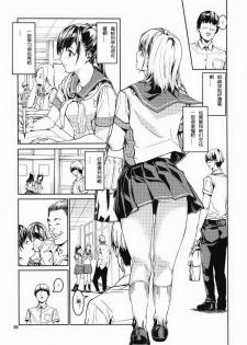 (C80) [JACK-POT (Jyura)] Double Plus (Love Plus) [Chinese] [kyannlee777自汉化] - page 4