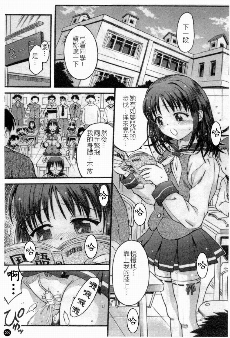 [Hiroyuki Atari]調教教學觀摩日 page 3 full