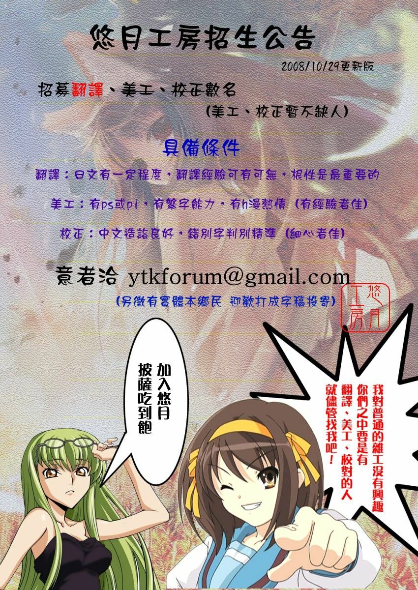 (C74) [PINK (Araiguma)] Anou... korede ii desu ka? Goshujin-sama (Code Geass: Lelouch of the Rebellion) [Chinese] [悠月工房] page 2 full