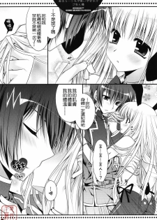 (C74) [PINK (Araiguma)] Anou... korede ii desu ka? Goshujin-sama (Code Geass: Lelouch of the Rebellion) [Chinese] [悠月工房] - page 16