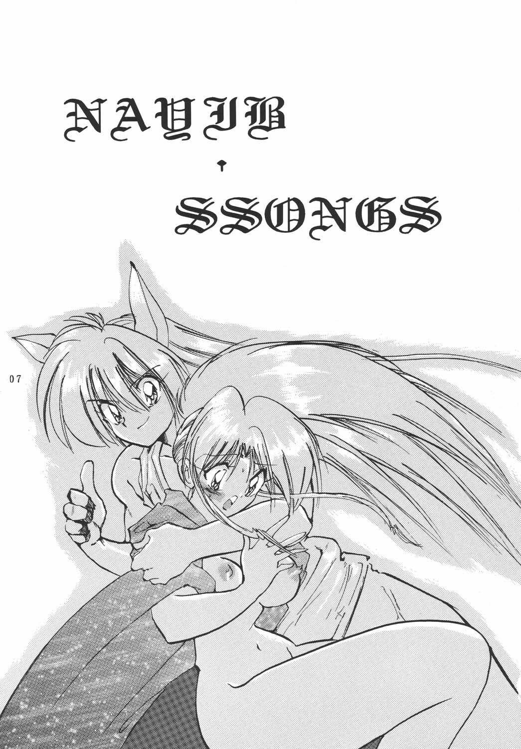 [Kurama Botan (Shouji BC)] NAIYB'SSONGS (Yu Yu Hakusho) page 6 full