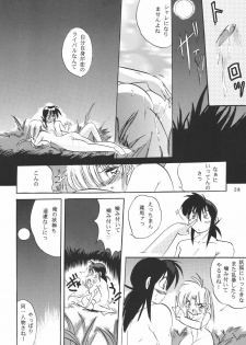 [Kurama Botan (Shouji BC)] NAIYB'SSONGS (Yu Yu Hakusho) - page 27