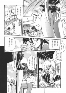 [Kurama Botan (Shouji BC)] NAIYB'SSONGS (Yu Yu Hakusho) - page 7