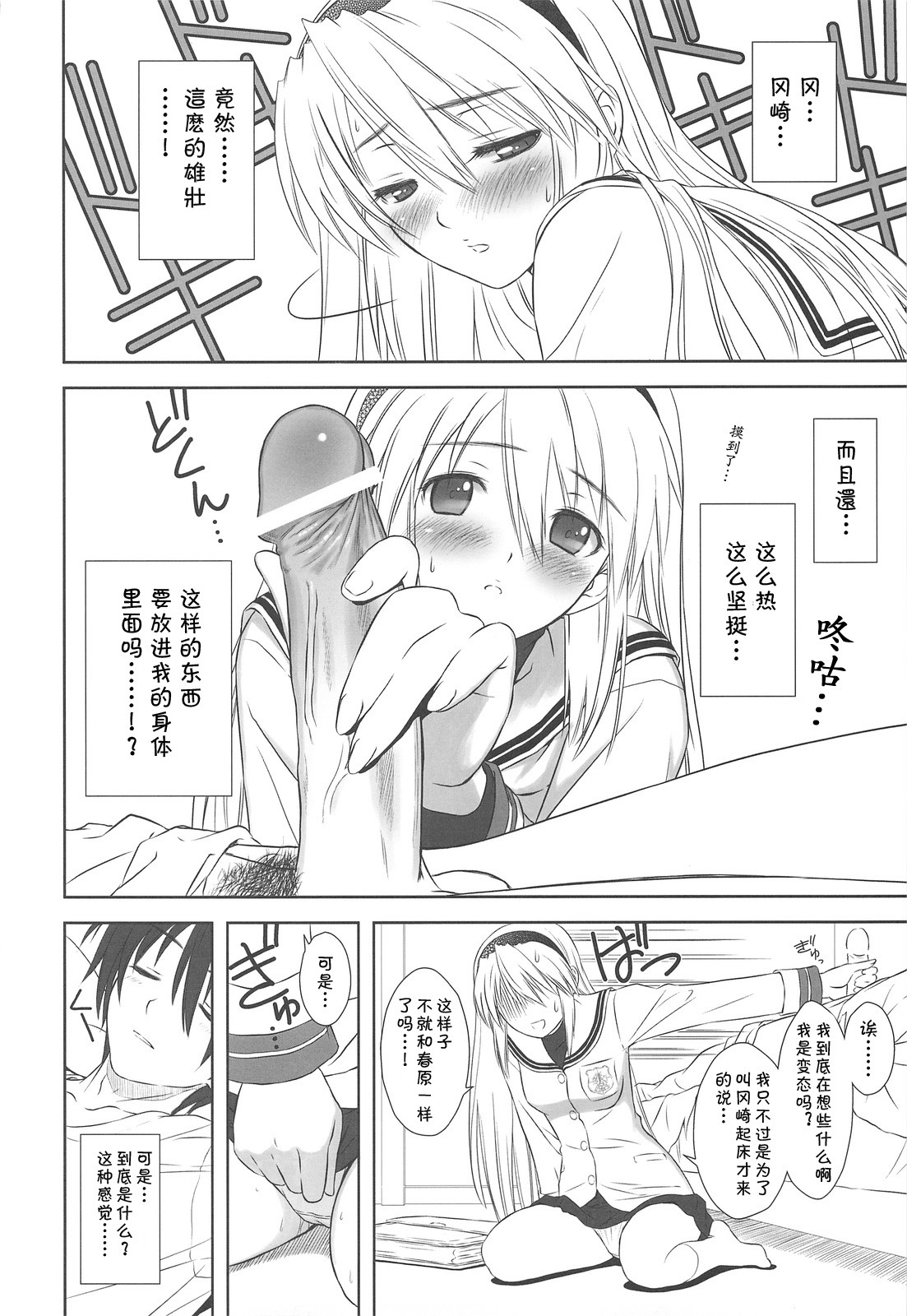 (C75) [T2 ART WORKS (Tony)] Botan Nabe (Clannad) [Chinese] [L.S.同漫汉化组] page 22 full