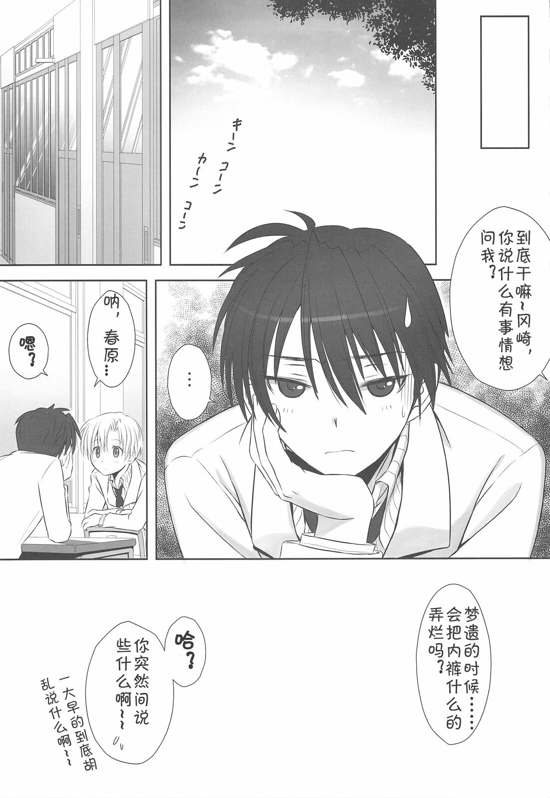 (C75) [T2 ART WORKS (Tony)] Botan Nabe (Clannad) [Chinese] [L.S.同漫汉化组] page 29 full