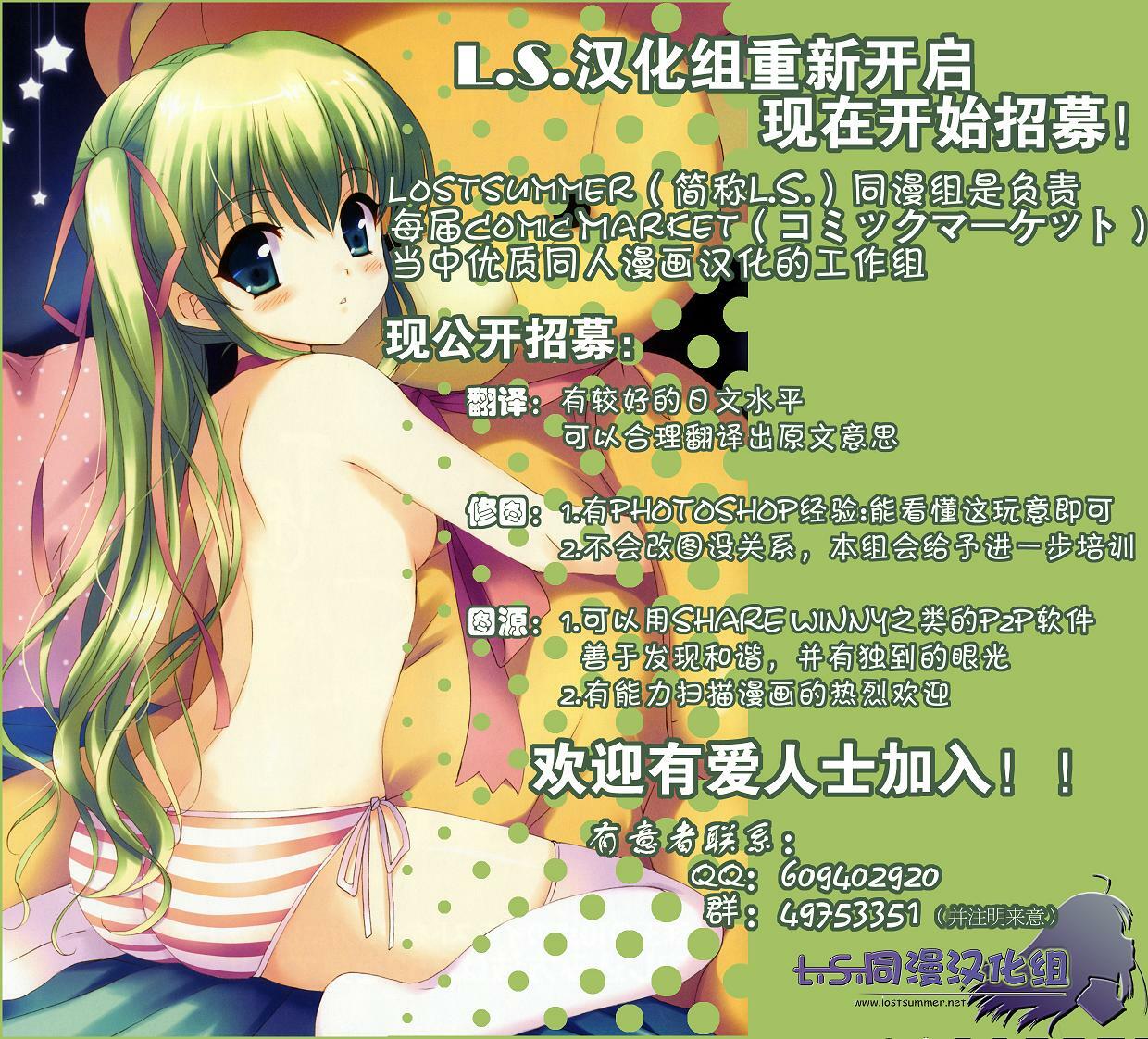 (C75) [T2 ART WORKS (Tony)] Botan Nabe (Clannad) [Chinese] [L.S.同漫汉化组] page 36 full