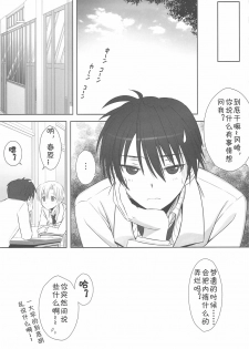 (C75) [T2 ART WORKS (Tony)] Botan Nabe (Clannad) [Chinese] [L.S.同漫汉化组] - page 29