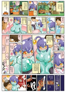 [Okayado] Monster Musume no Iru Nichijou Series [Chinese] - page 1