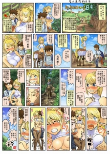 [Okayado] Monster Musume no Iru Nichijou Series [Chinese] - page 4