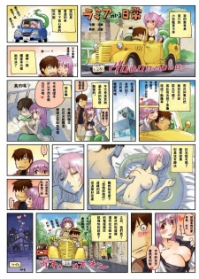 [Okayado] Monster Musume no Iru Nichijou Series [Chinese] - page 6
