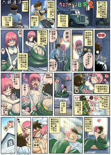 [Okayado] Monster Musume no Iru Nichijou Series [Chinese] - page 7