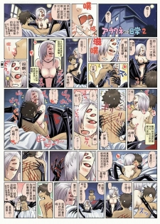 [Okayado] Monster Musume no Iru Nichijou Series [Chinese] - page 9