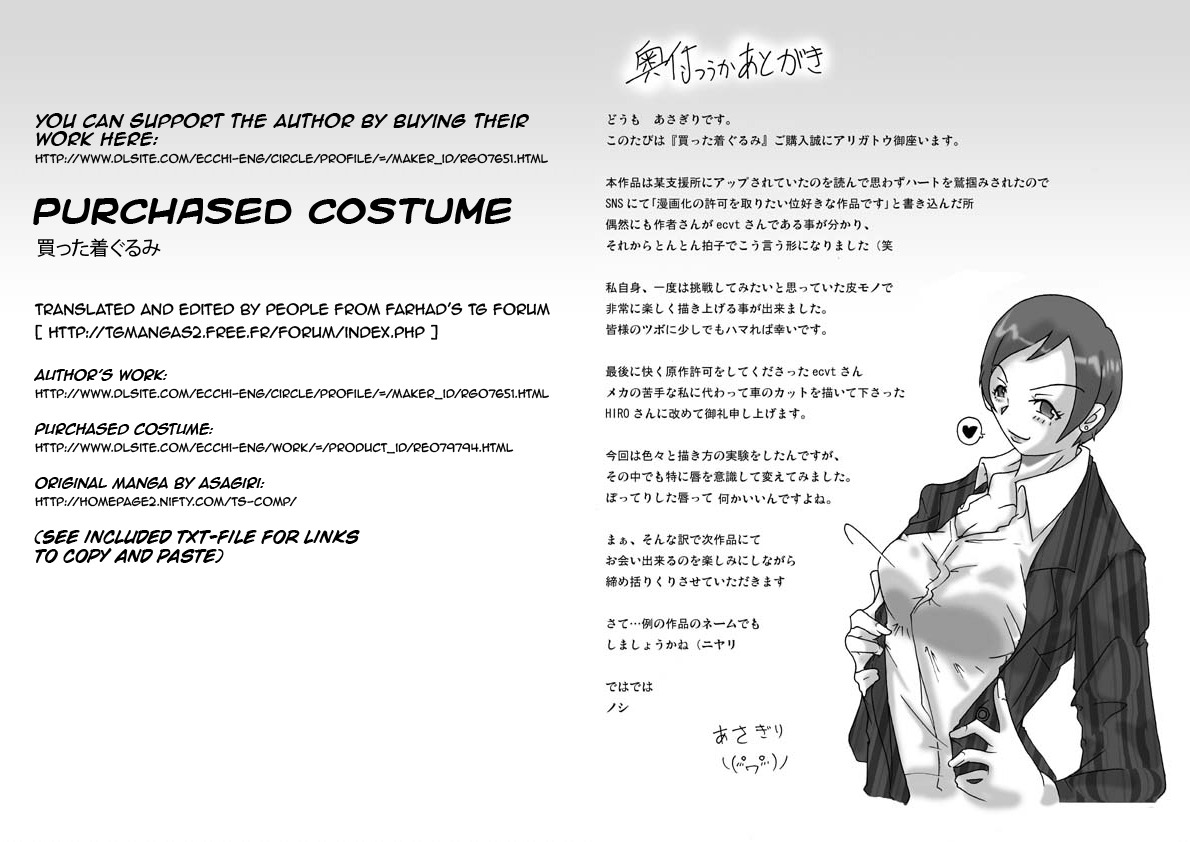 [ts-complex2nd (Asagiri)] Katta Kigurumi | Purchased Costume [English] page 39 full