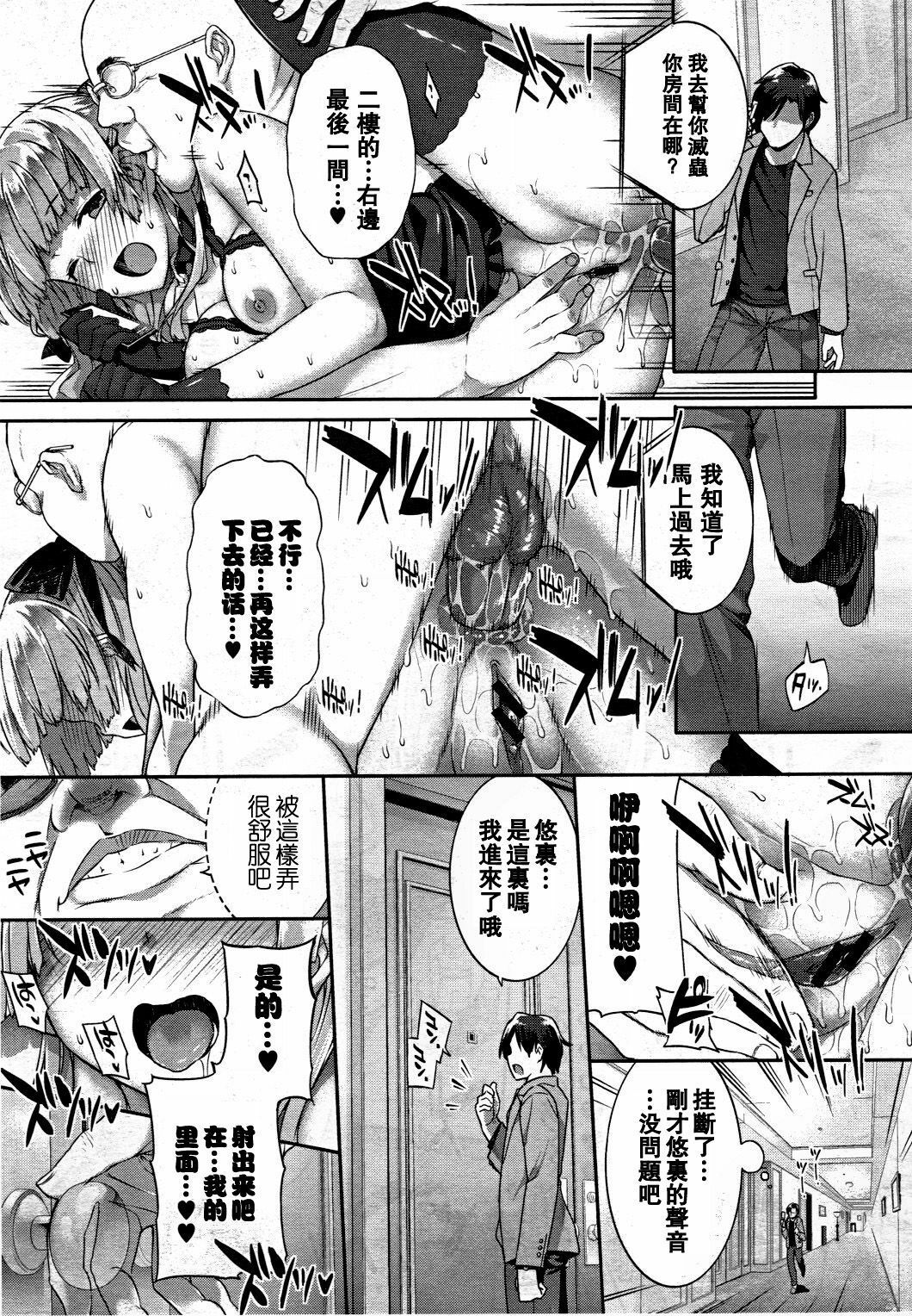 [Katsurai Yoshiaki] Hakurai Inka Kouhen -Saki- (COMIC Megastore 2011-10) [Chinese] [空気系★汉化] page 15 full