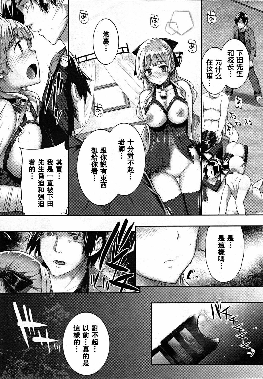 [Katsurai Yoshiaki] Hakurai Inka Kouhen -Saki- (COMIC Megastore 2011-10) [Chinese] [空気系★汉化] page 19 full