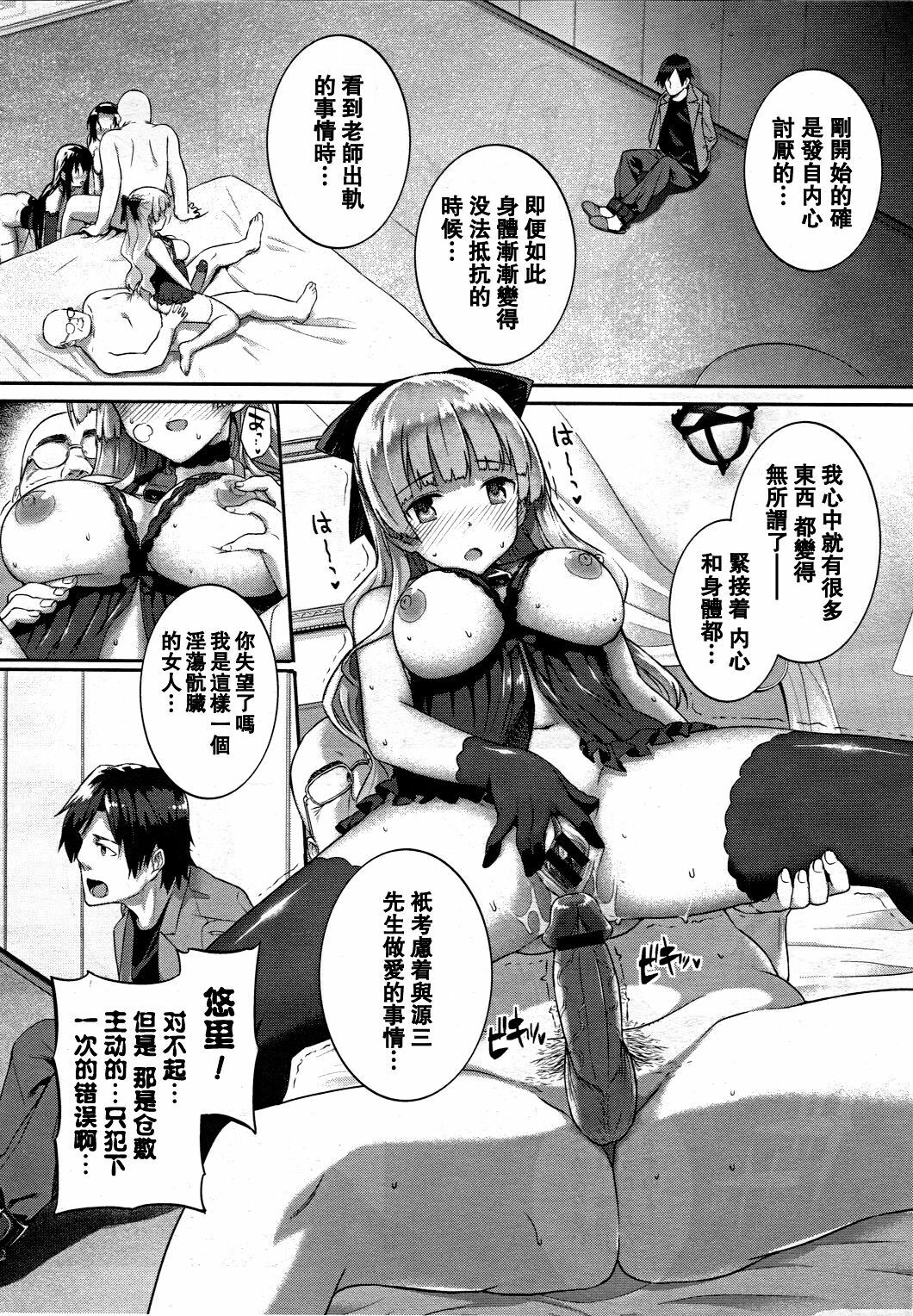 [Katsurai Yoshiaki] Hakurai Inka Kouhen -Saki- (COMIC Megastore 2011-10) [Chinese] [空気系★汉化] page 20 full