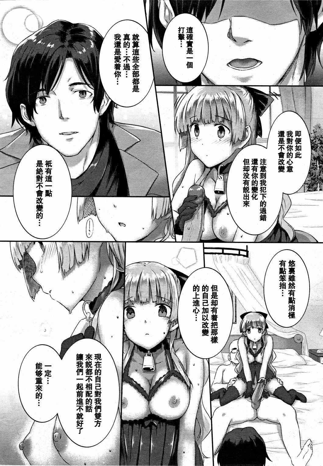 [Katsurai Yoshiaki] Hakurai Inka Kouhen -Saki- (COMIC Megastore 2011-10) [Chinese] [空気系★汉化] page 22 full