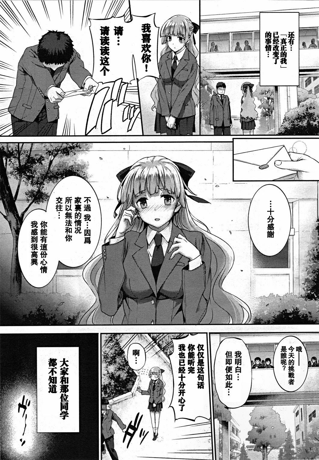 [Katsurai Yoshiaki] Hakurai Inka Kouhen -Saki- (COMIC Megastore 2011-10) [Chinese] [空気系★汉化] page 3 full