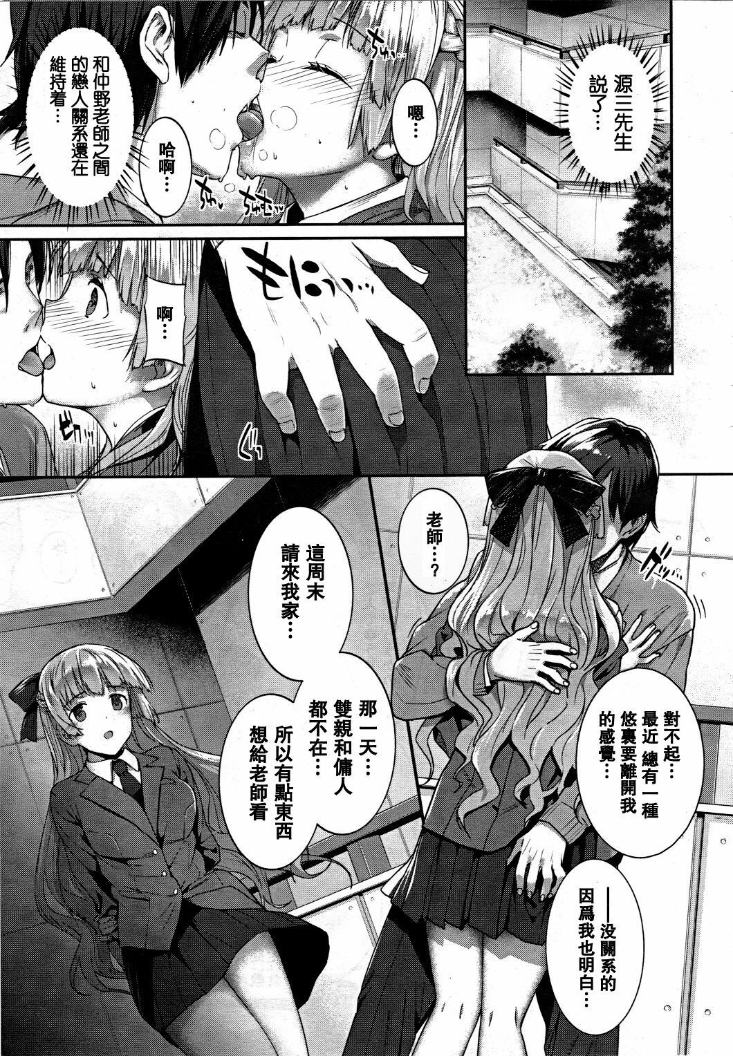 [Katsurai Yoshiaki] Hakurai Inka Kouhen -Saki- (COMIC Megastore 2011-10) [Chinese] [空気系★汉化] page 5 full