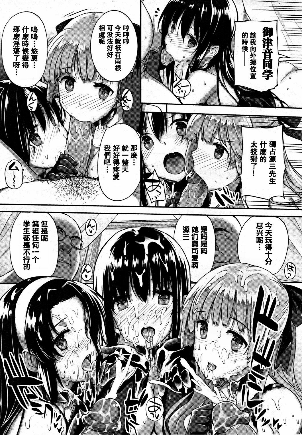 [Katsurai Yoshiaki] Hakurai Inka Kouhen -Saki- (COMIC Megastore 2011-10) [Chinese] [空気系★汉化] page 7 full