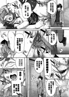 [Katsurai Yoshiaki] Hakurai Inka Kouhen -Saki- (COMIC Megastore 2011-10) [Chinese] [空気系★汉化] - page 15