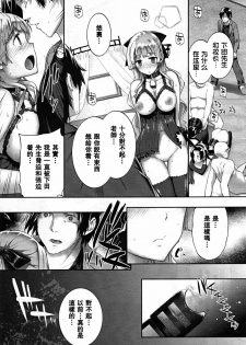 [Katsurai Yoshiaki] Hakurai Inka Kouhen -Saki- (COMIC Megastore 2011-10) [Chinese] [空気系★汉化] - page 19