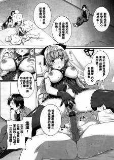 [Katsurai Yoshiaki] Hakurai Inka Kouhen -Saki- (COMIC Megastore 2011-10) [Chinese] [空気系★汉化] - page 20