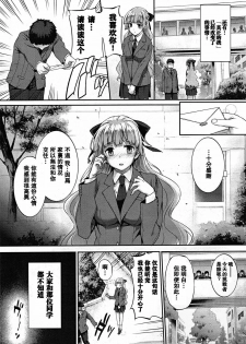 [Katsurai Yoshiaki] Hakurai Inka Kouhen -Saki- (COMIC Megastore 2011-10) [Chinese] [空気系★汉化] - page 3