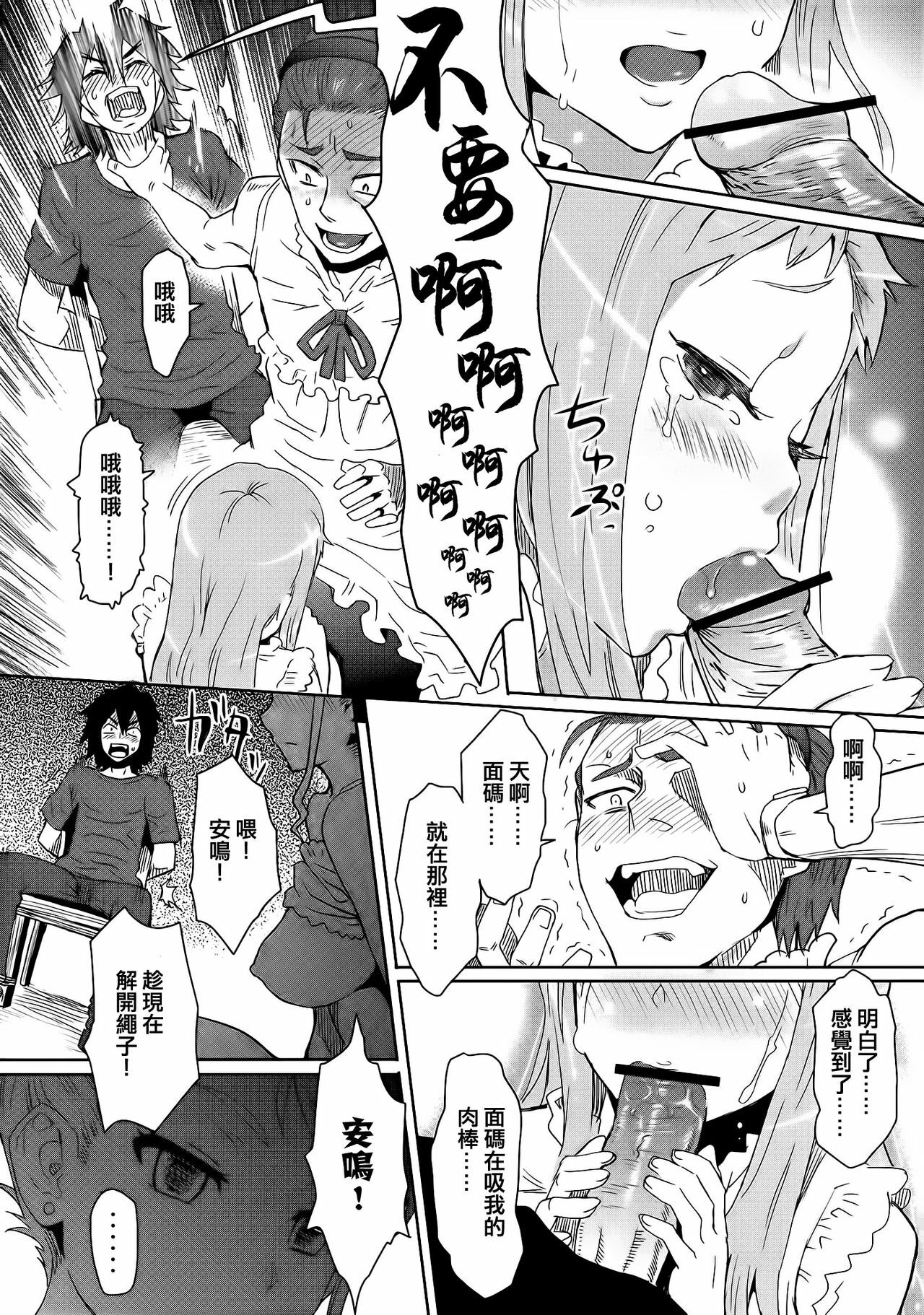 (C80) [EIGHT BEAT (Itou Eight)] Natsu no Kemono (Ano Hi Mita Hana no Namae wo Bokutachi wa Mada Shiranai) [Chinese] [渣渣汉化组] page 26 full