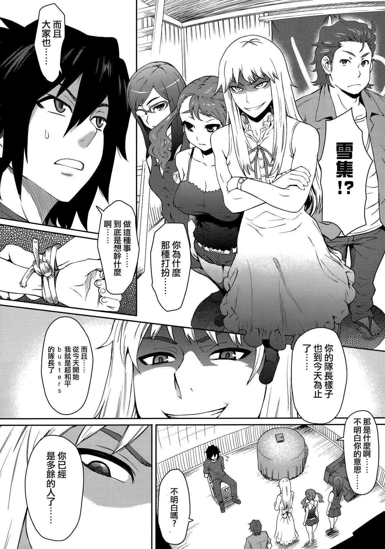 (C80) [EIGHT BEAT (Itou Eight)] Natsu no Kemono (Ano Hi Mita Hana no Namae wo Bokutachi wa Mada Shiranai) [Chinese] [渣渣汉化组] page 4 full