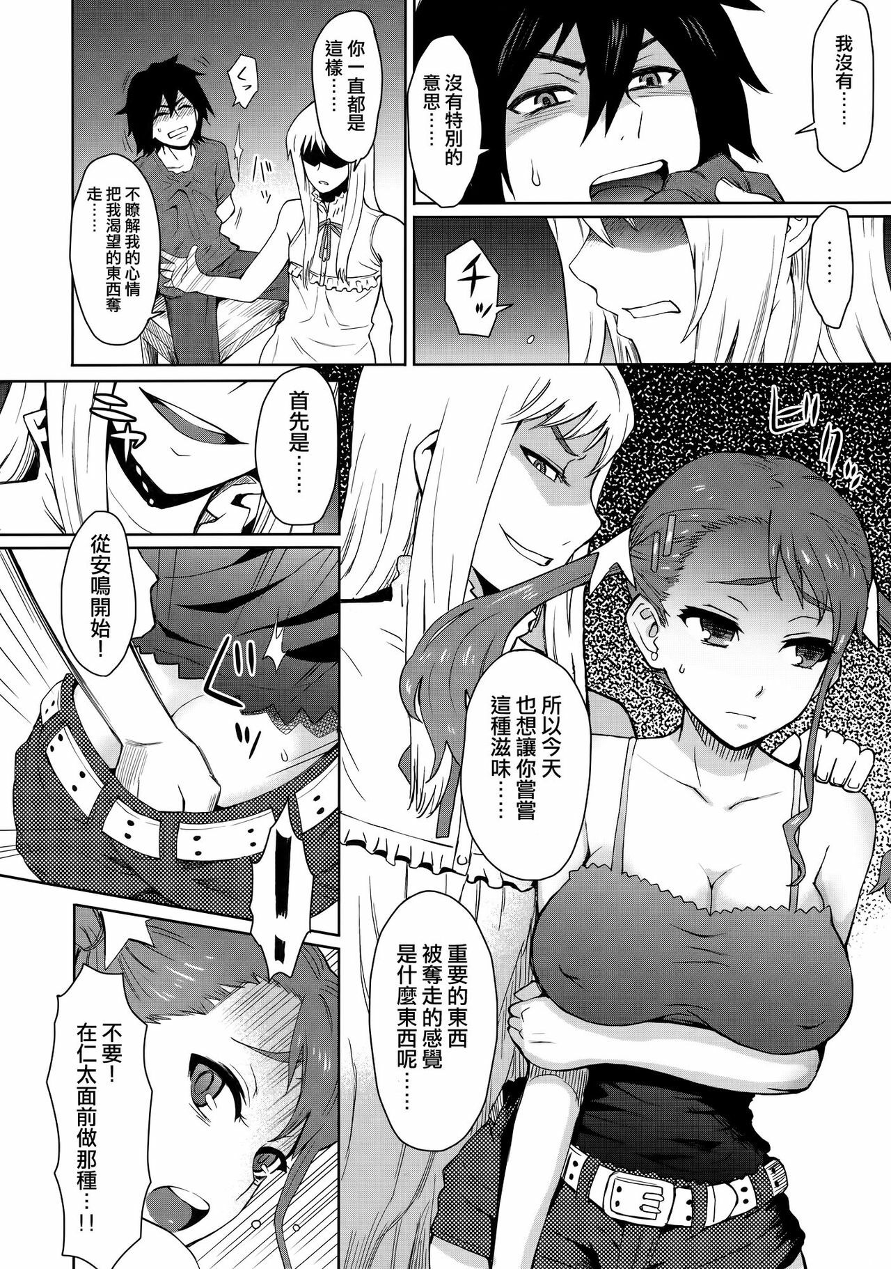 (C80) [EIGHT BEAT (Itou Eight)] Natsu no Kemono (Ano Hi Mita Hana no Namae wo Bokutachi wa Mada Shiranai) [Chinese] [渣渣汉化组] page 6 full