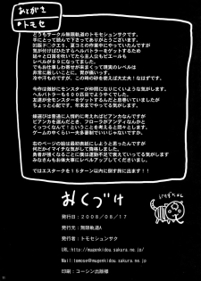 (C74) [Mugenkidou A (Tomose Shunsaku)] Mugenkidou Bon! Vol. 2 (Dragon Quest V) [Chinese] [神猫在线] - page 11
