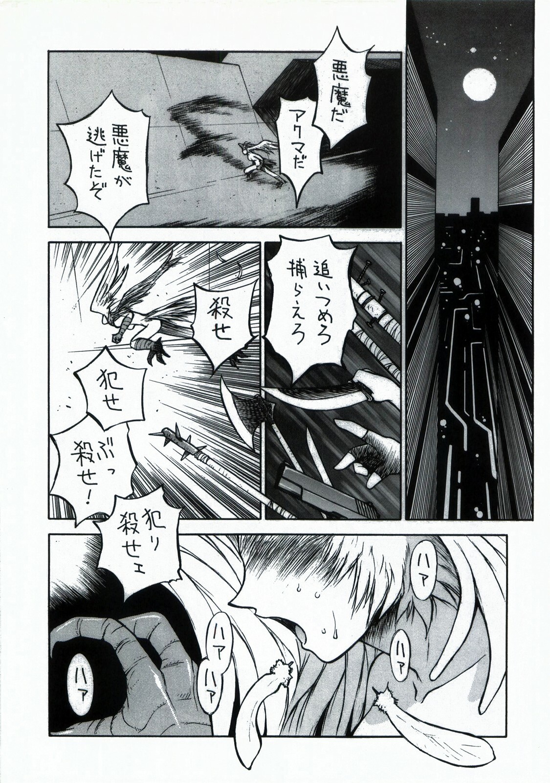 [Customer (Okawari, Nagase Rurio, Coma)] Demonstrate (Devilman) page 26 full