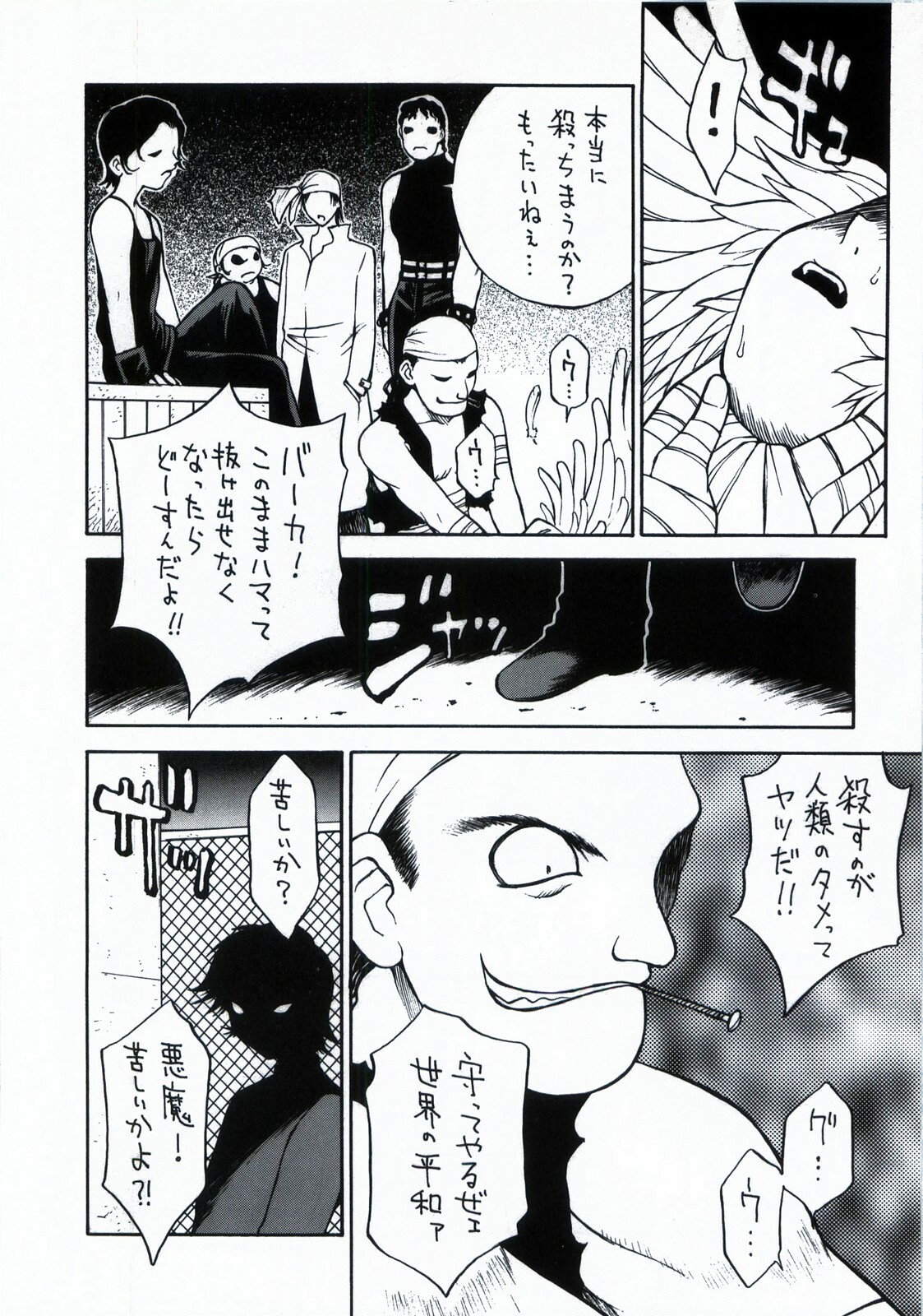 [Customer (Okawari, Nagase Rurio, Coma)] Demonstrate (Devilman) page 36 full