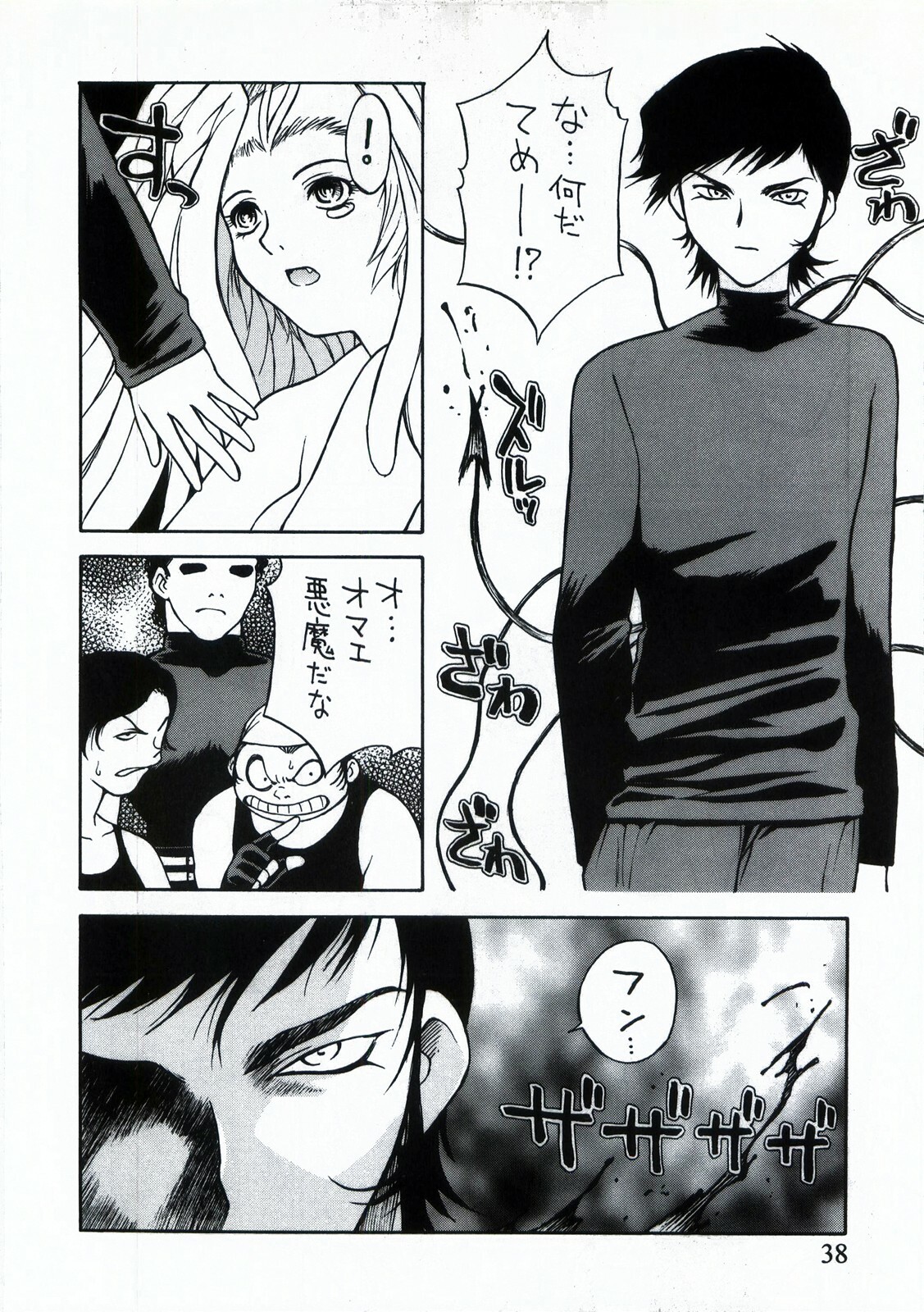 [Customer (Okawari, Nagase Rurio, Coma)] Demonstrate (Devilman) page 38 full