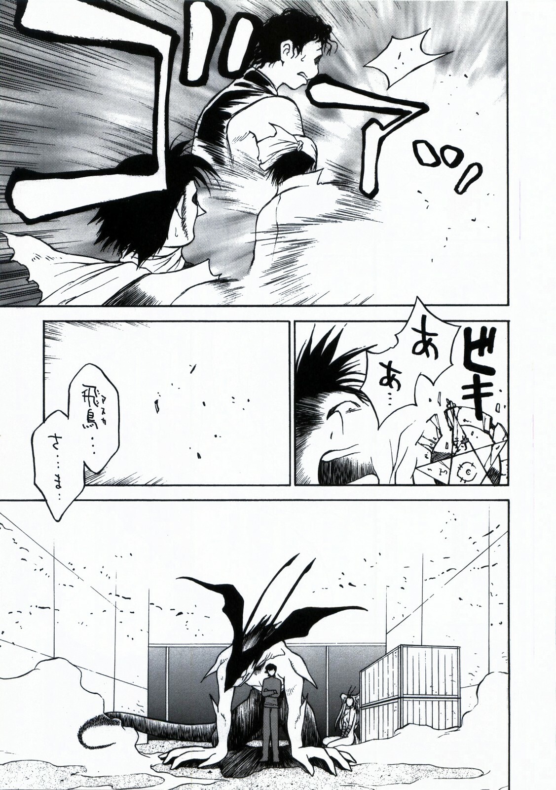 [Customer (Okawari, Nagase Rurio, Coma)] Demonstrate (Devilman) page 41 full