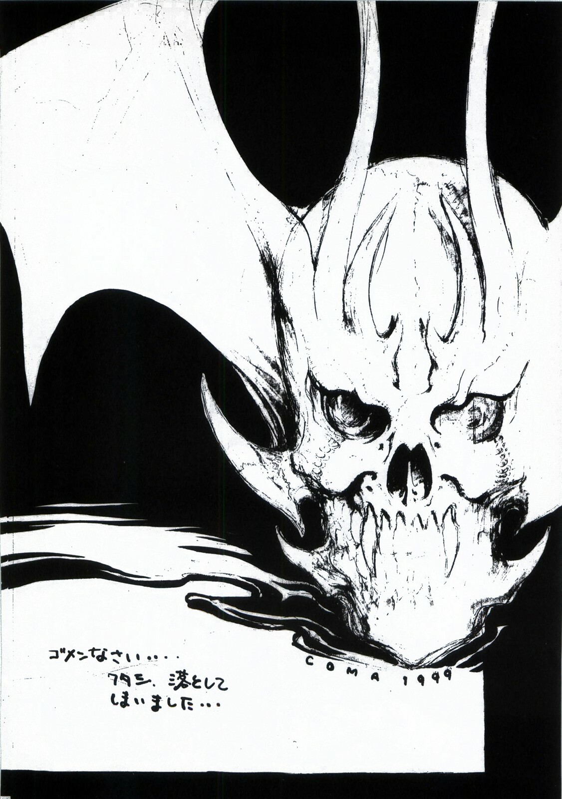 [Customer (Okawari, Nagase Rurio, Coma)] Demonstrate (Devilman) page 46 full