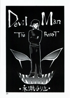 [Customer (Okawari, Nagase Rurio, Coma)] Demonstrate (Devilman) - page 25