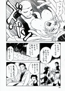[Customer (Okawari, Nagase Rurio, Coma)] Demonstrate (Devilman) - page 30