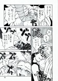 [Customer (Okawari, Nagase Rurio, Coma)] Demonstrate (Devilman) - page 31