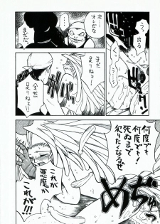 [Customer (Okawari, Nagase Rurio, Coma)] Demonstrate (Devilman) - page 32