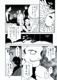 [Customer (Okawari, Nagase Rurio, Coma)] Demonstrate (Devilman) - page 36
