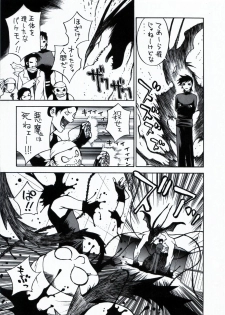 [Customer (Okawari, Nagase Rurio, Coma)] Demonstrate (Devilman) - page 39